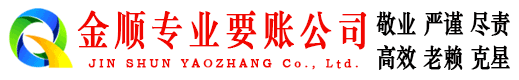 莒县讨债公司